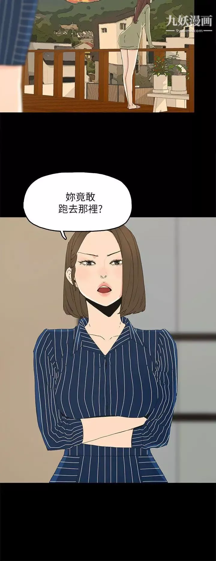 代理孕母第34話-不是厭倦我了吧?