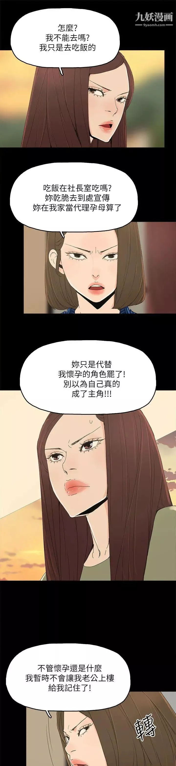 代理孕母-第34话-不是厌倦我了吧? - 图片 28