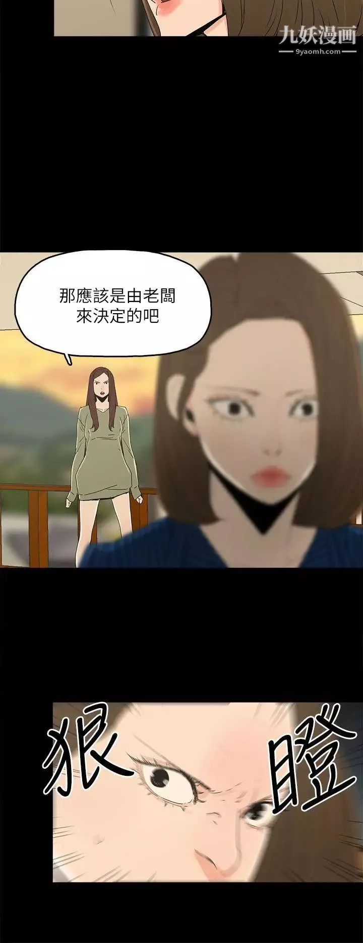 代理孕母第34話-不是厭倦我了吧?