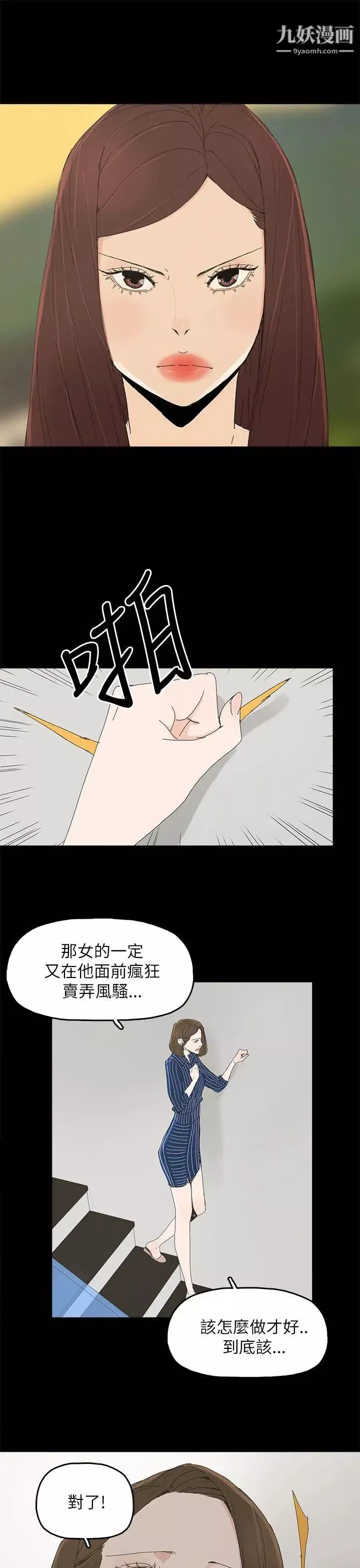 代理孕母-第34话-不是厌倦我了吧? - 图片 30