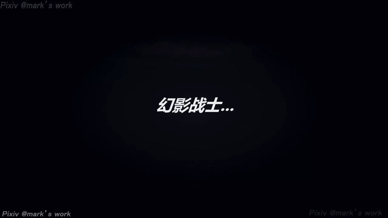 [3D]AI少女-幻影战队之章-第39话-最终话 - 图片 66