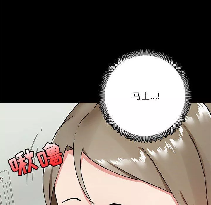 爱玩游戏的女人们-第16话 - 图片 119