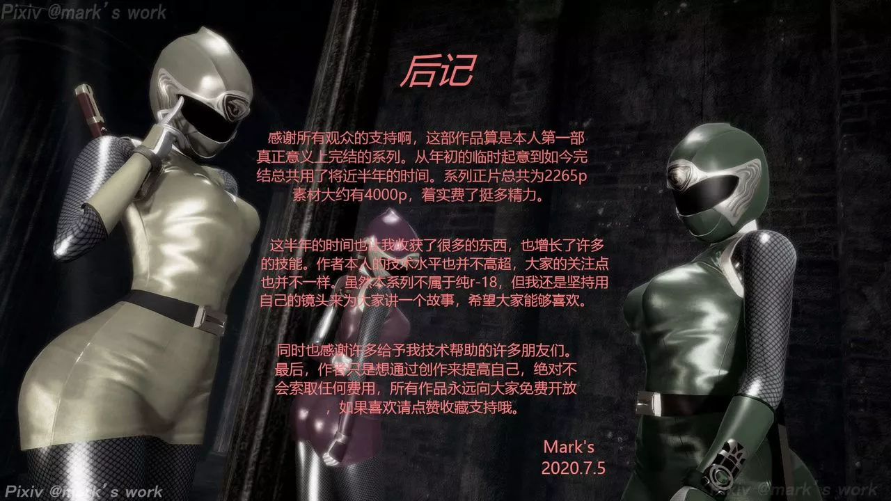 [3D]AI少女-幻影戰隊之章第39話-最終話