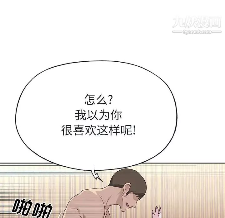 优质女人-第38话 - 图片 74