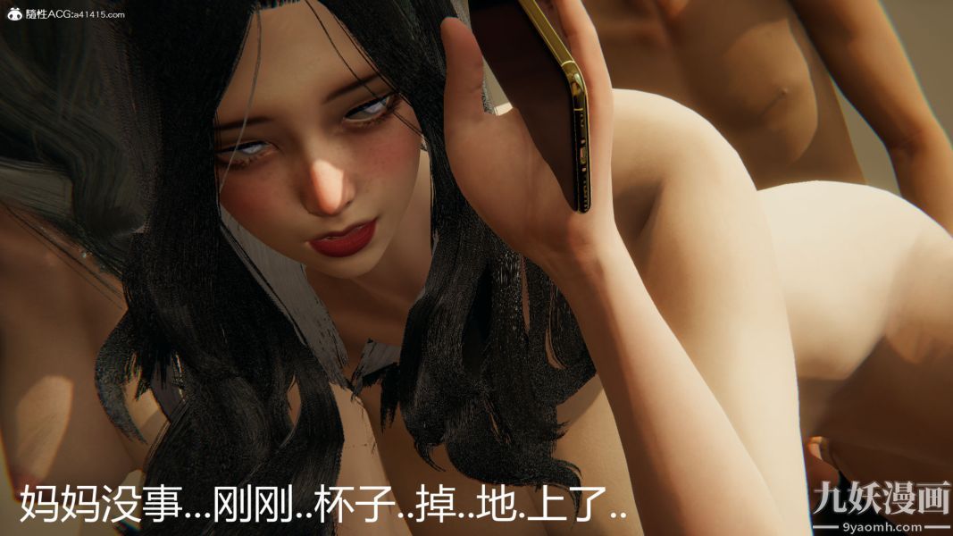 人情债偿还系统[3D]第18话上