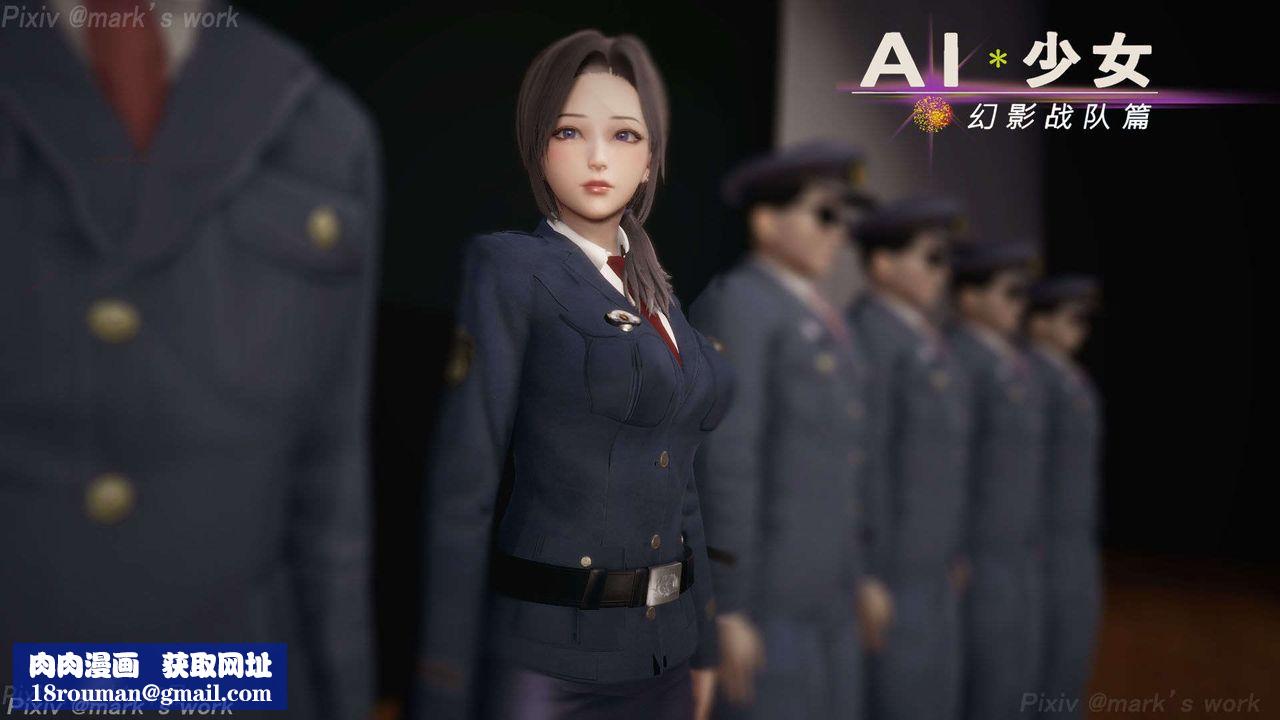 [3D]AI少女-幻影战队之章第39话-最终话