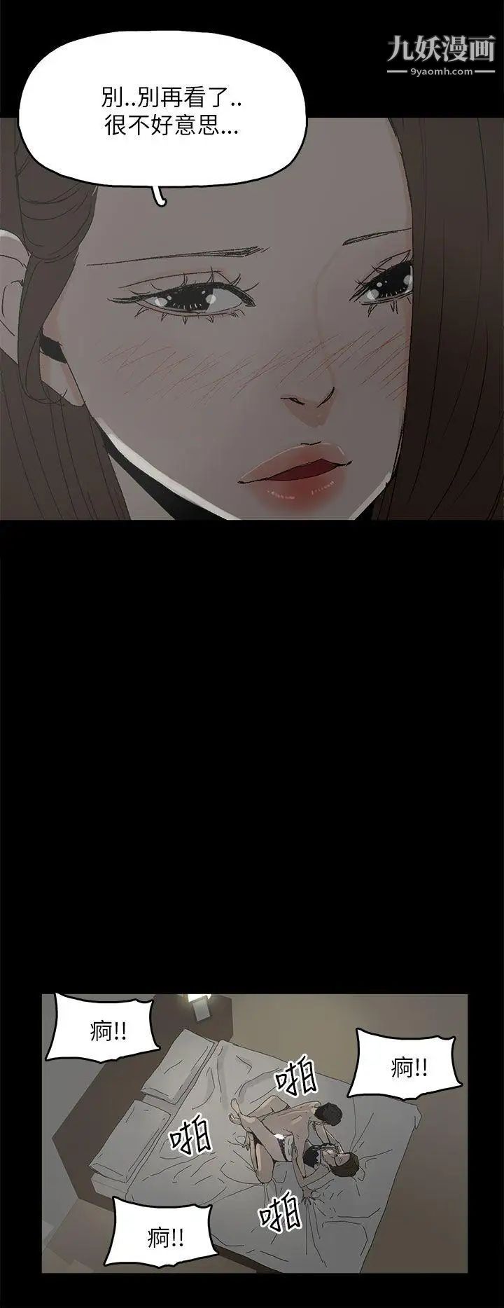 代理孕母第34話-不是厭倦我了吧?