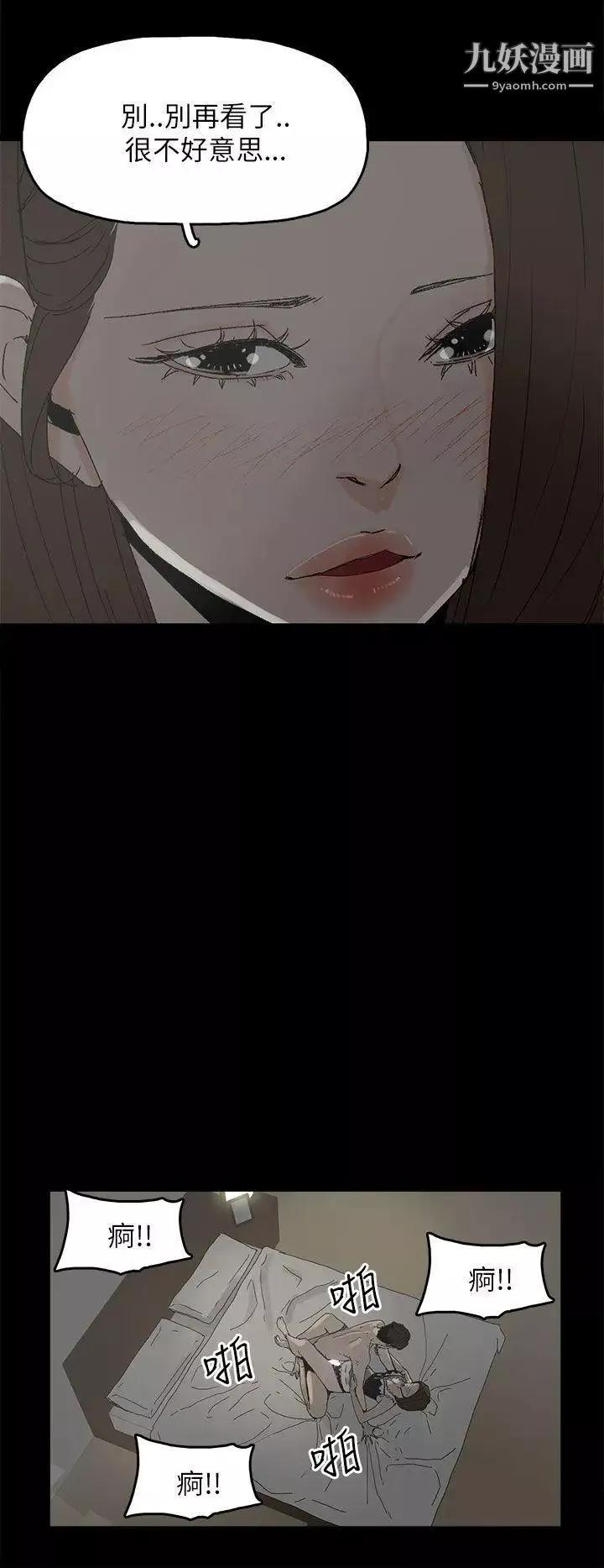 代理孕母第34話-不是厭倦我了吧?