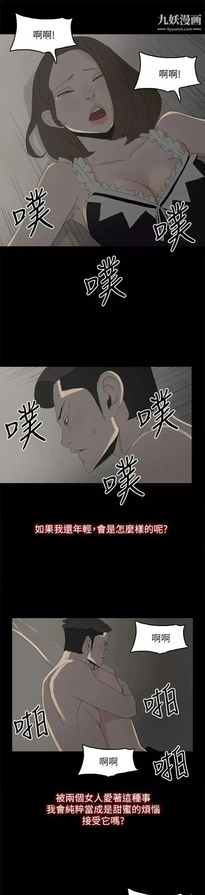 代理孕母-第34话-不是厌倦我了吧? - 图片 34