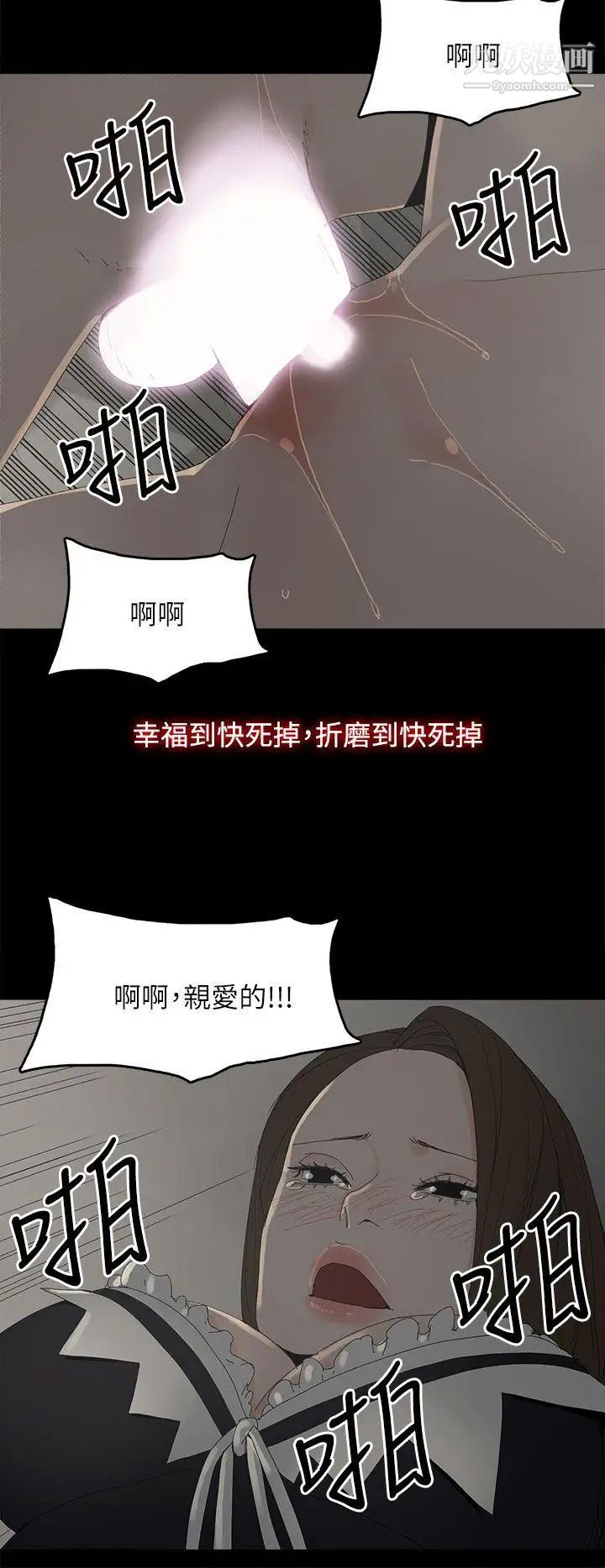 代理孕母第34话-不是厌倦我了吧?