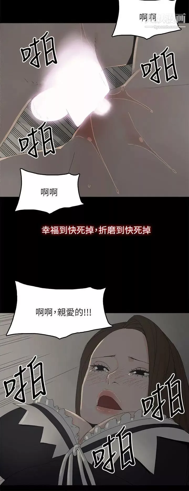 代理孕母-第34话-不是厌倦我了吧? - 图片 35