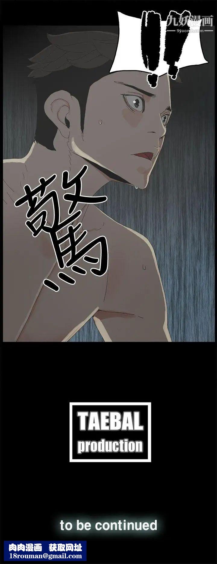 代理孕母第34话-不是厌倦我了吧?