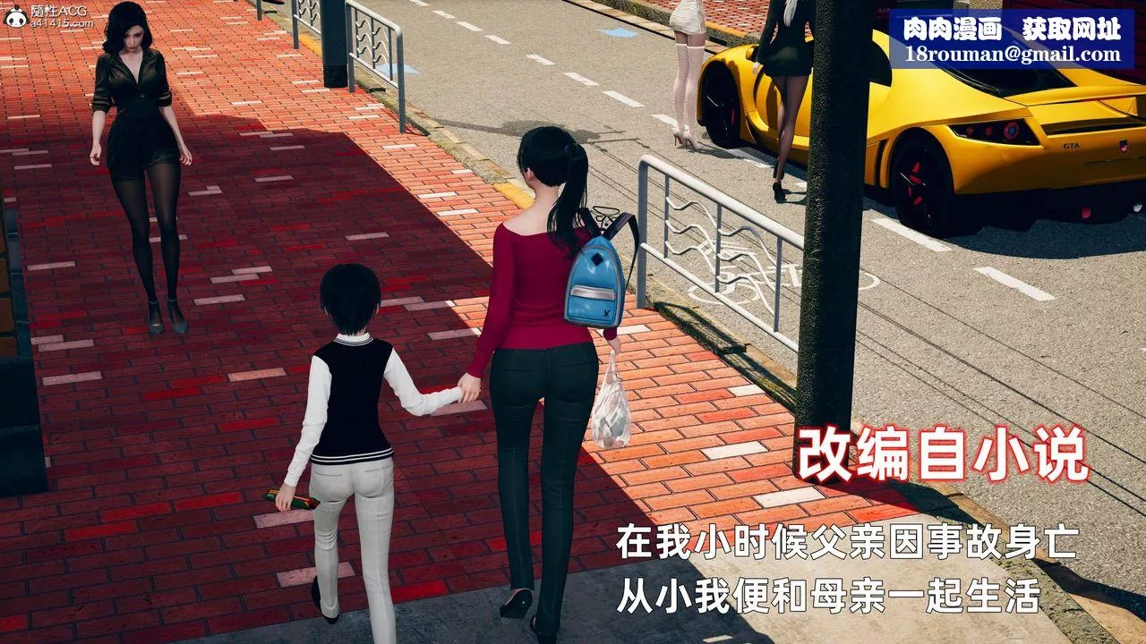 [3D]我与母亲-第01话 - 图片 1