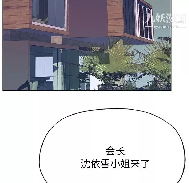 优质女人-第38话 - 图片 82