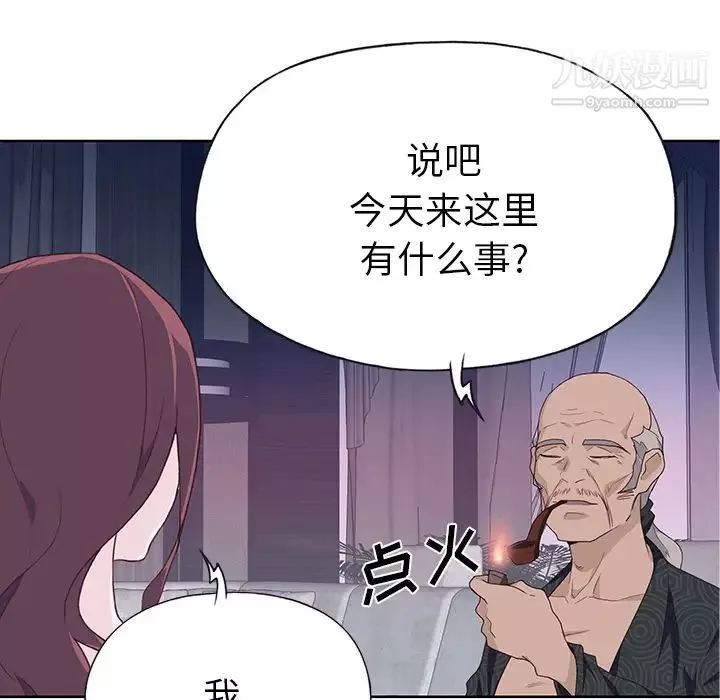 优质女人-第38话 - 图片 86