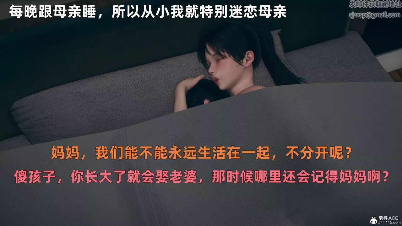 [3D]我與母親第01話