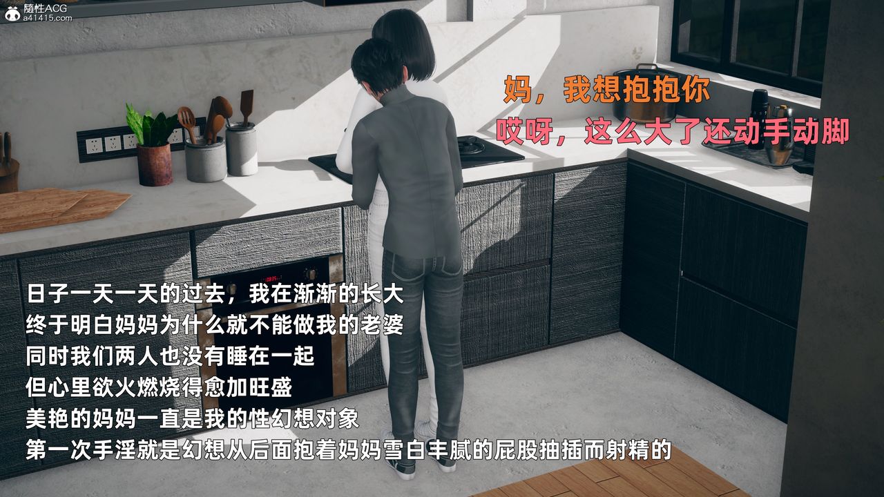 [3D]我与母亲第01话