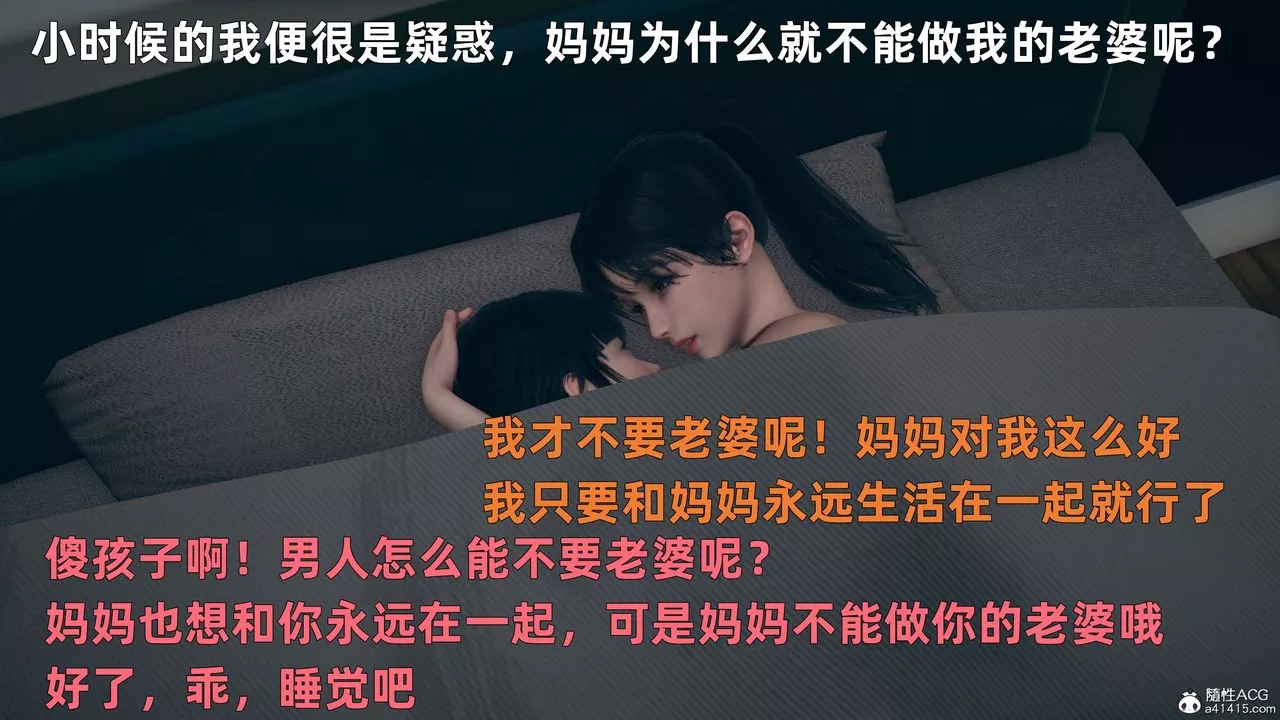 [3D]我与母亲-第01话 - 图片 5