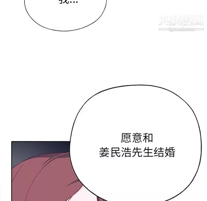 優質女人第38话