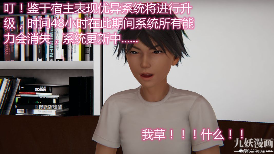 人情债偿还系统[3D]第18话上