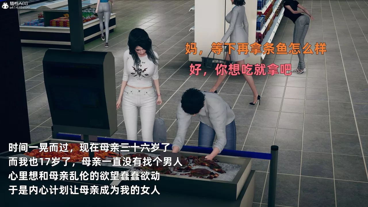 [3D]我与母亲-第01话 - 图片 7