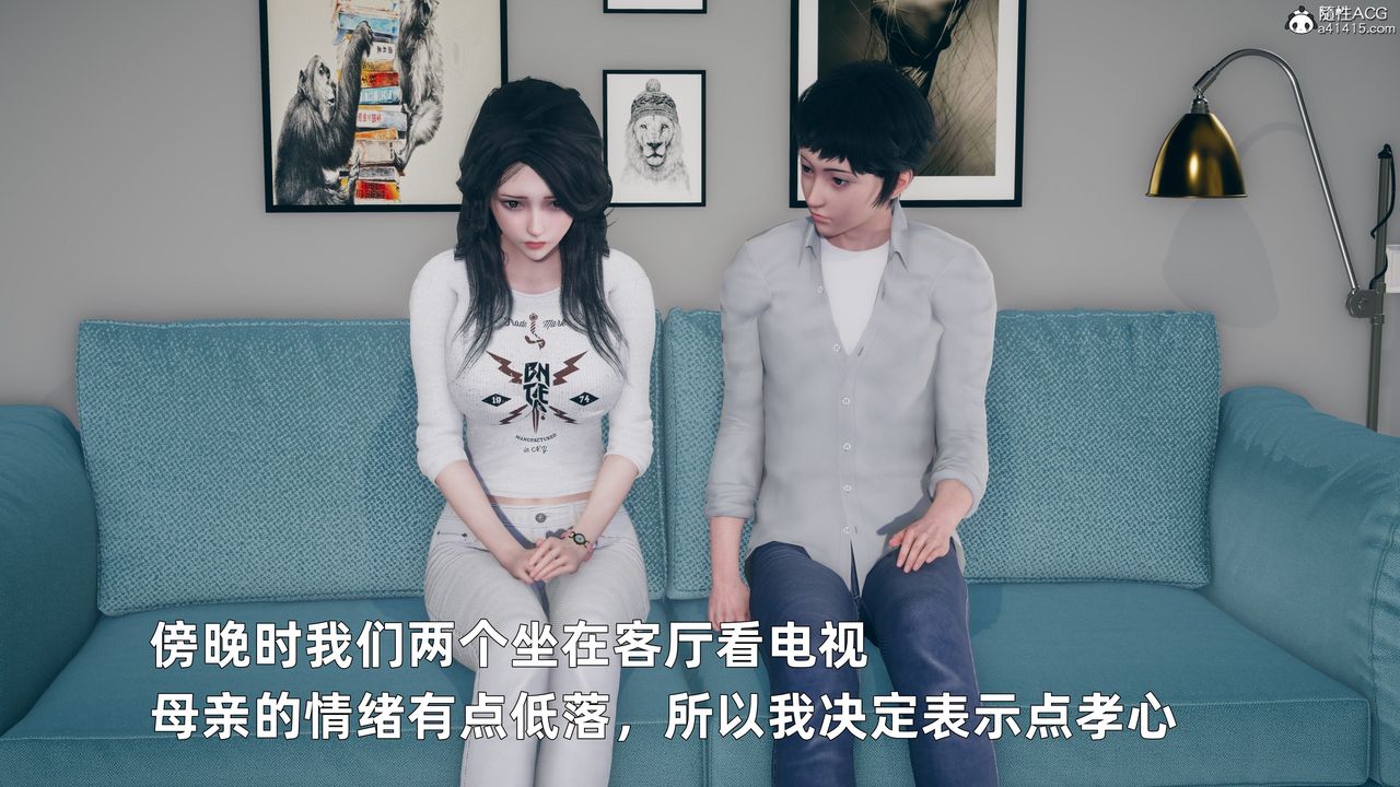 [3D]我与母亲第01话