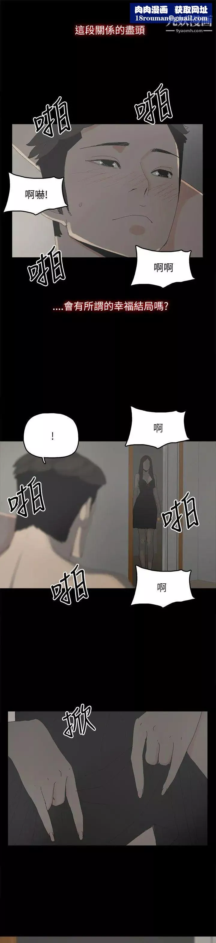 代理孕母第35話-顯露的謊言