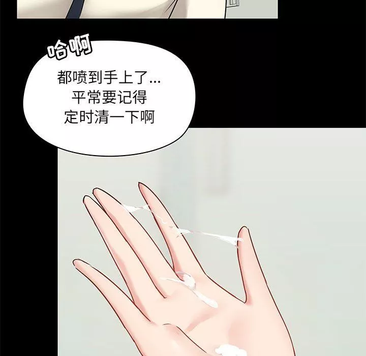 爱玩游戏的女人们-第16话 - 图片 130