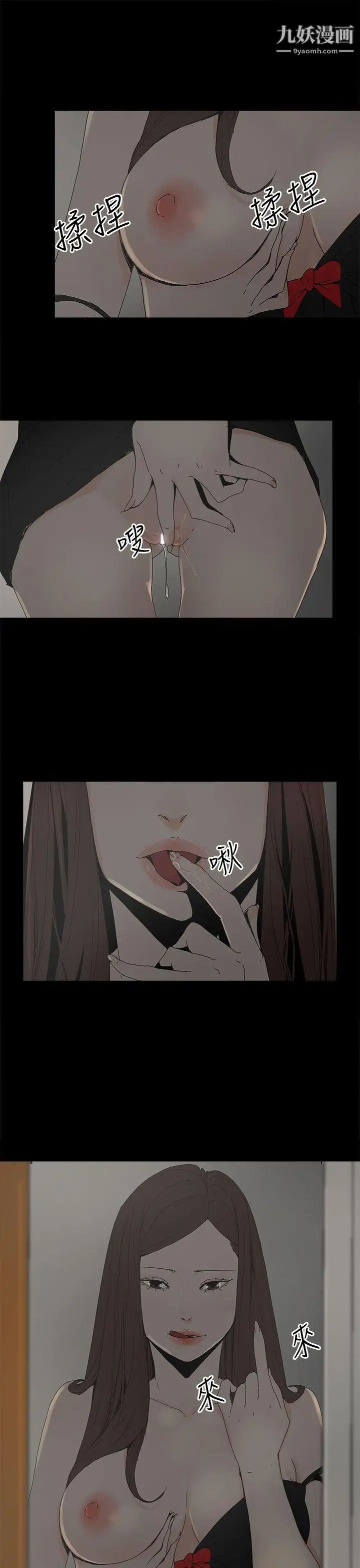 代理孕母第35話-顯露的謊言