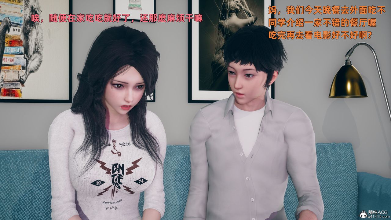 [3D]我與母親第01話