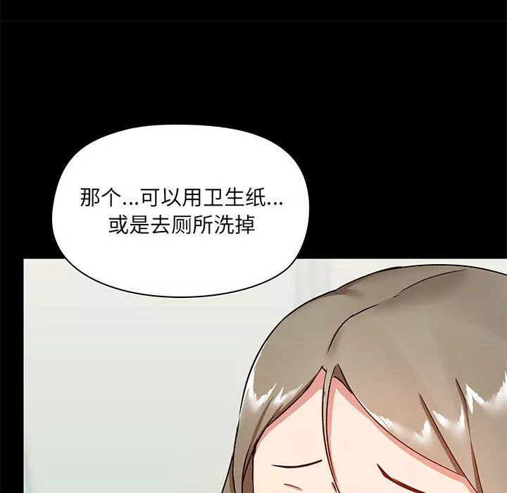 愛玩遊戲的女人們第16話