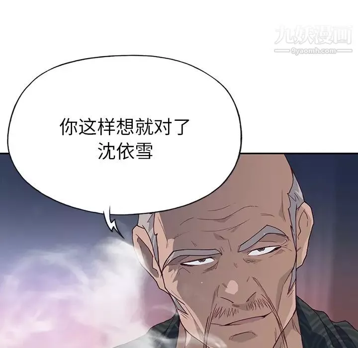 優質女人第38话
