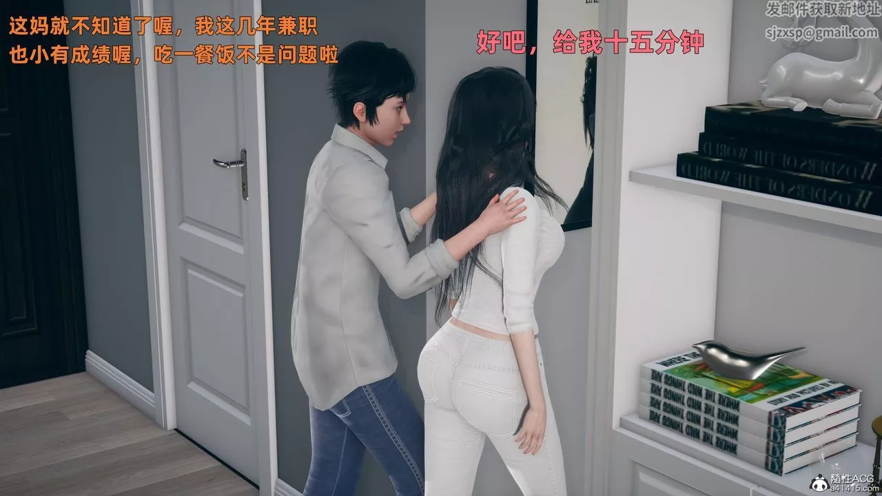 [3D]我与母亲-第01话 - 图片 12