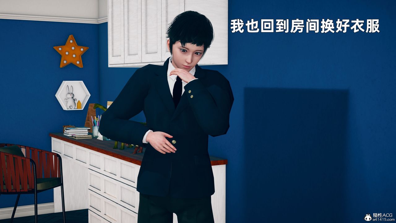 [3D]我与母亲第01话