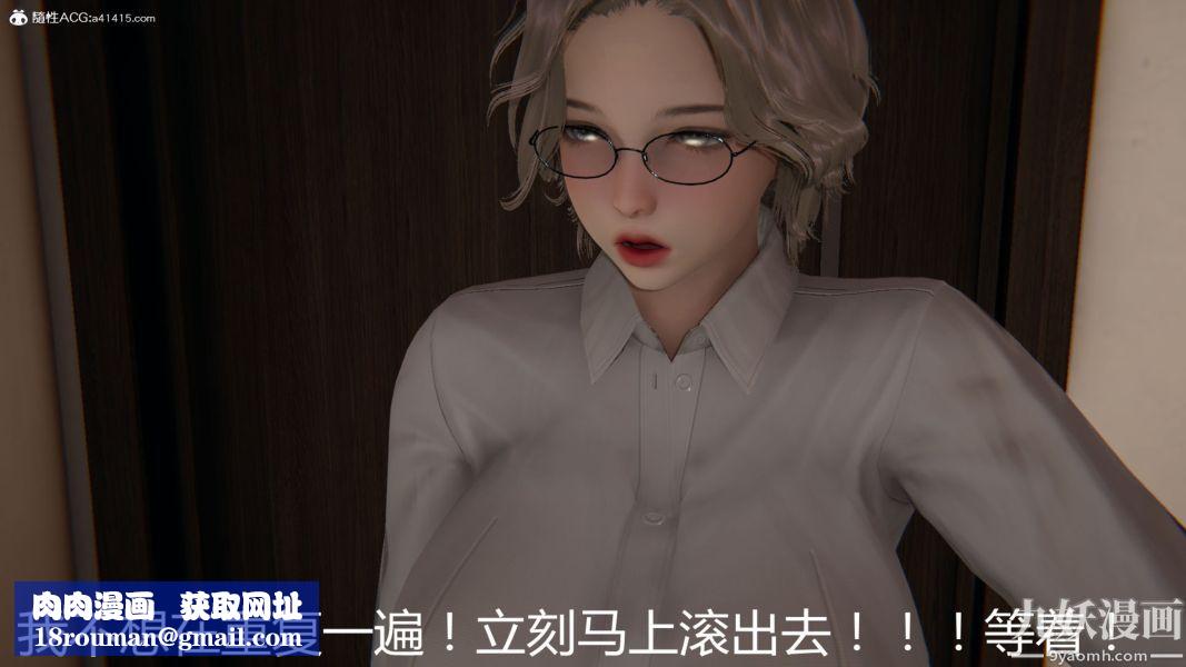 人情债偿还系统[3D]第18话上