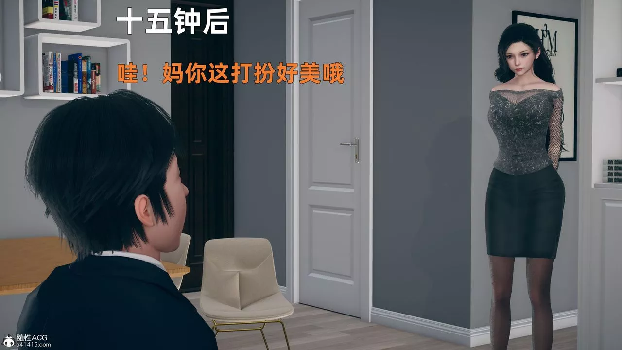 [3D]我与母亲-第01话 - 图片 15