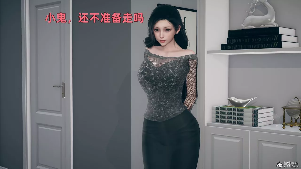 [3D]我与母亲-第01话 - 图片 16