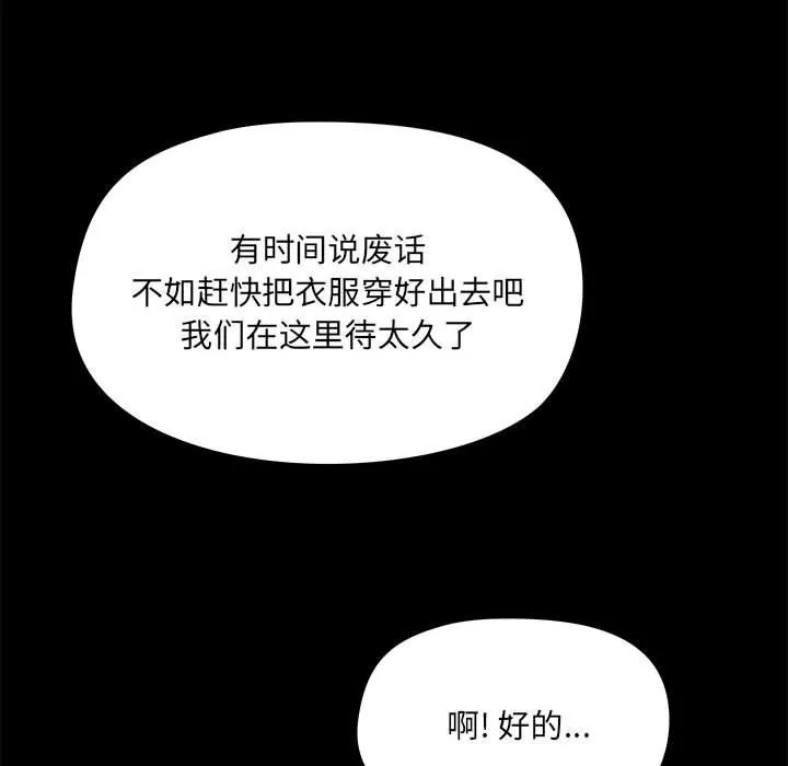 愛玩遊戲的女人們第16話