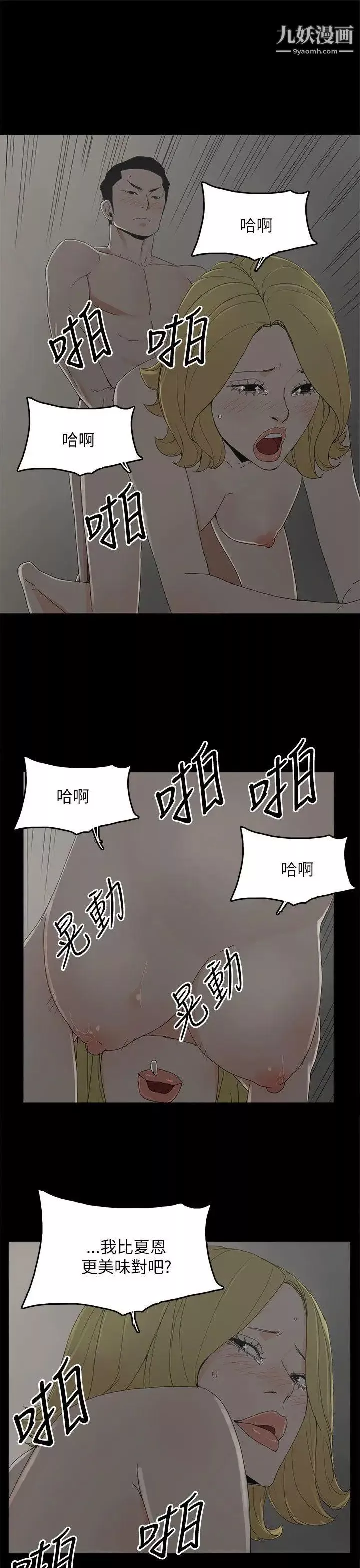 代理孕母-第35话-显露的谎言 - 图片 11
