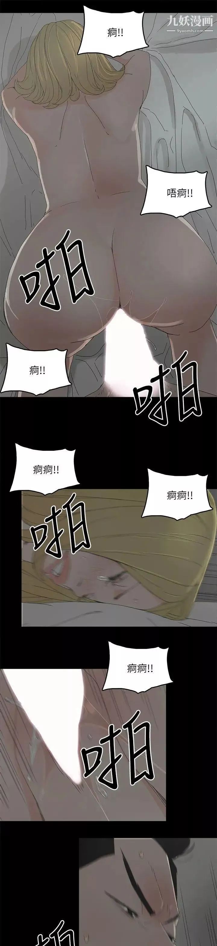 代理孕母第35話-顯露的謊言