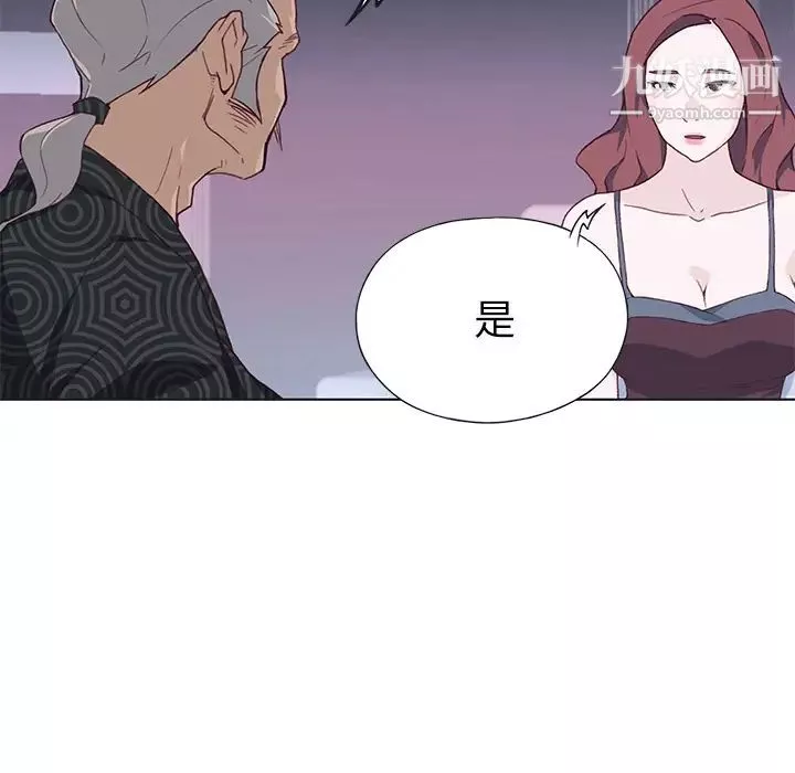 优质女人-第38话 - 图片 99