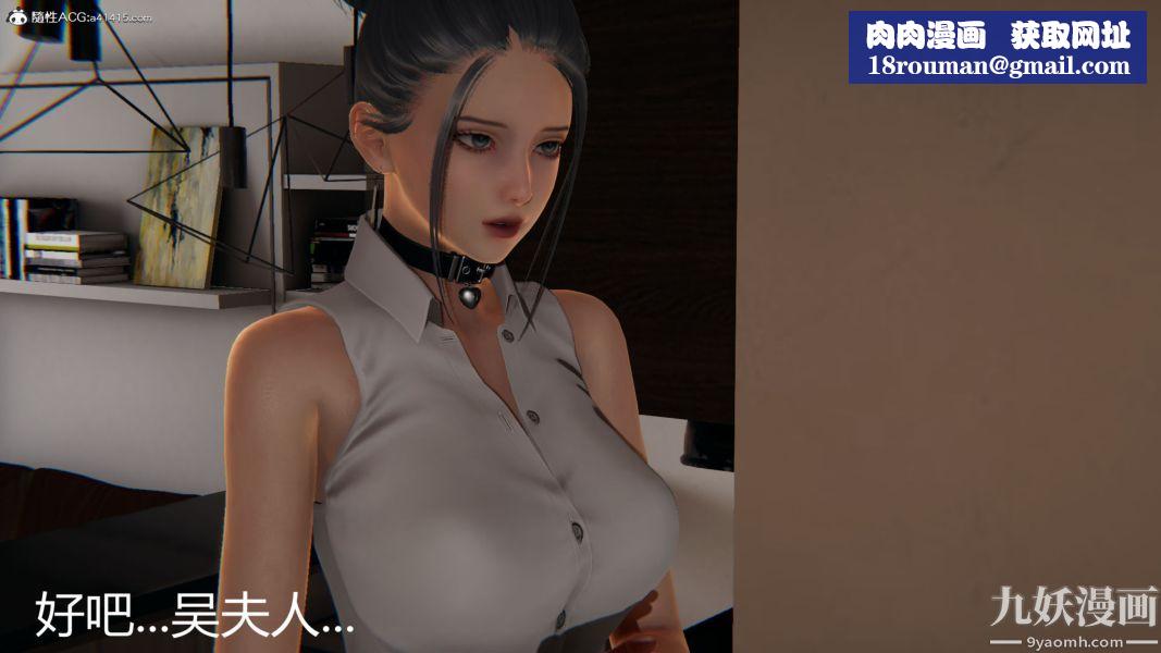 人情债偿还系统[3D]第18话下