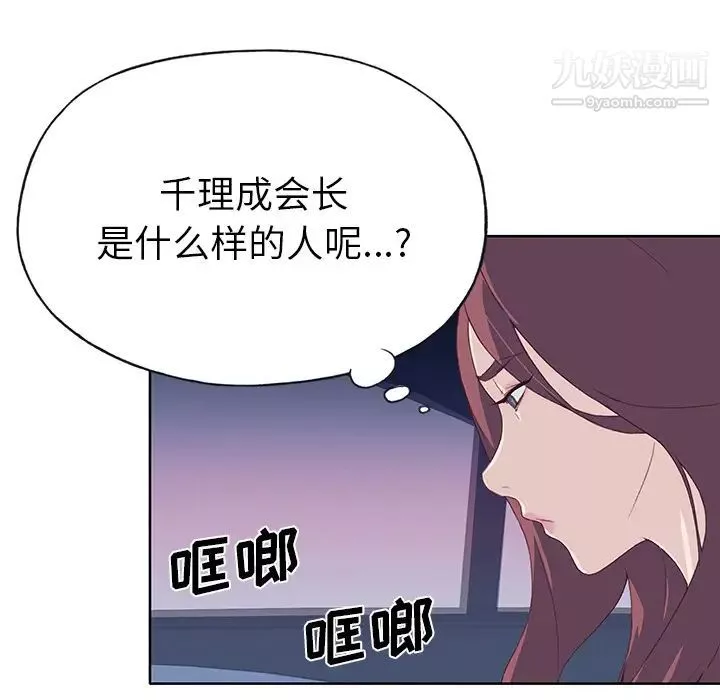 優質女人第38话