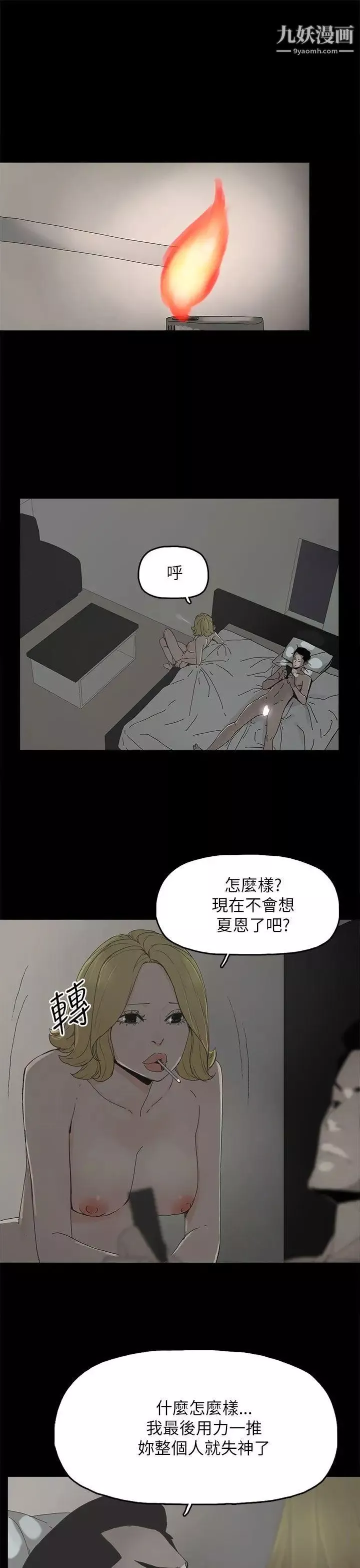 代理孕母第35話-顯露的謊言
