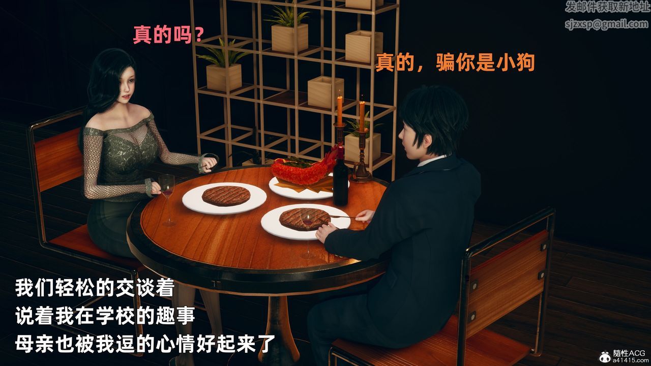 [3D]我與母親第01話