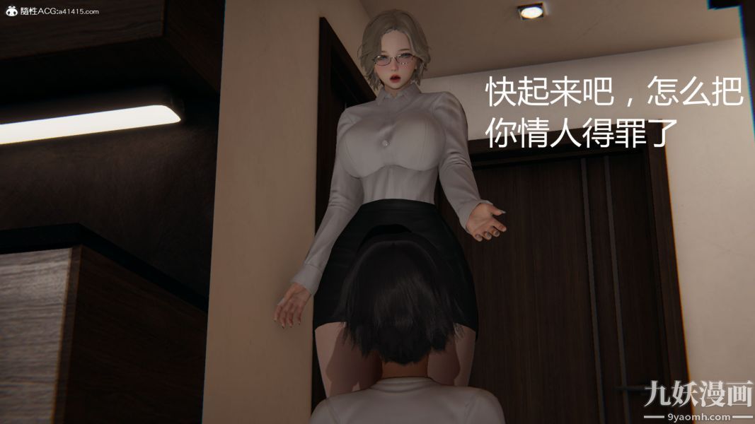 人情债偿还系统[3D]第18话下