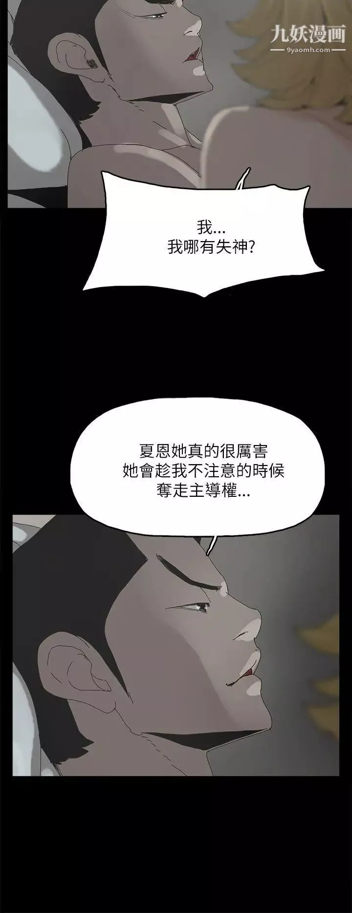 代理孕母第35話-顯露的謊言