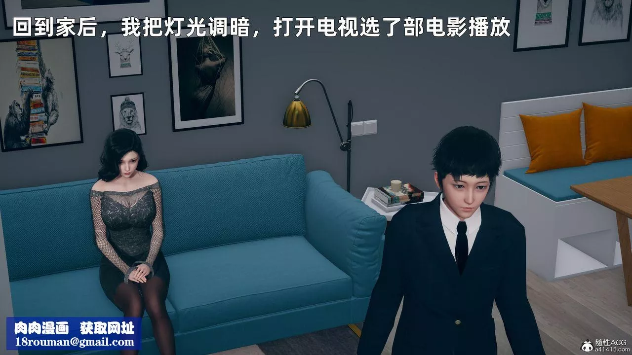 [3D]我与母亲-第01话 - 图片 24