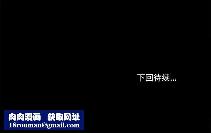 爱玩游戏的女人们-第16话 - 图片 149