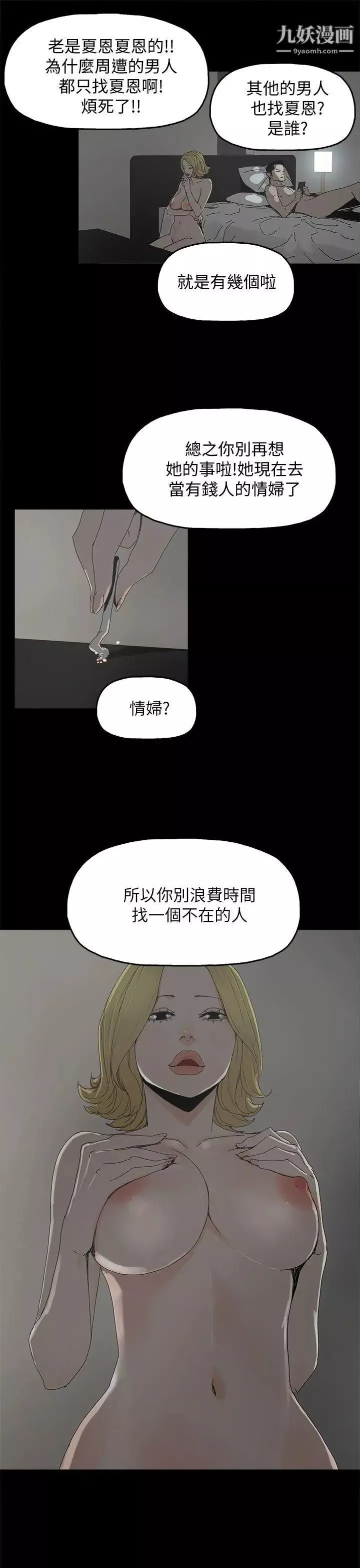 代理孕母第35話-顯露的謊言